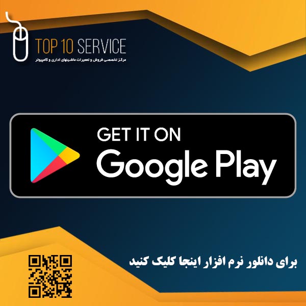 نرم افزار اتصال پرینتر اپسون به گوش