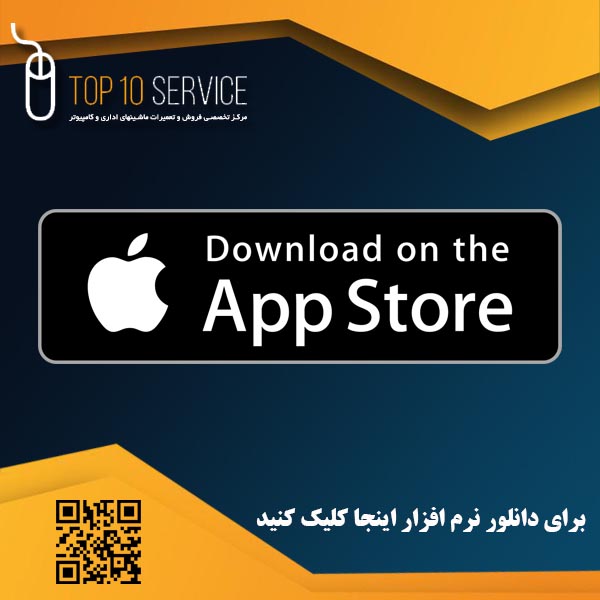 نرم افزار اتصال پرینتر اپسون به گوش