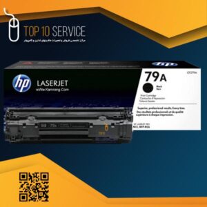 کارتریج لیزری Hp 79a