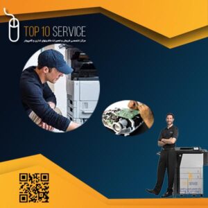 تعمیر فتوکپی پرینتر ویدئو پروژکتور
