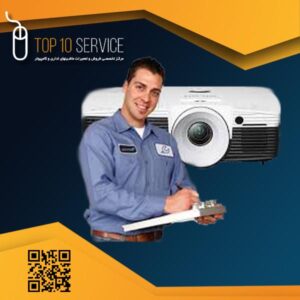 تعمیرکار ویدئو پروجکشن
