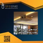 نصب راه اندازی دیتا