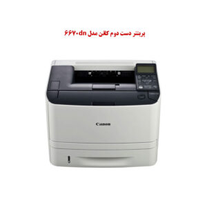 پرینتر دست دوم کانن مدل 6670dn