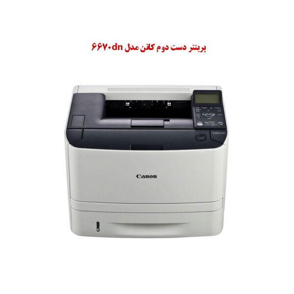 پرینتر دست دوم کانن مدل 6670dn