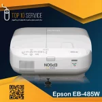 ویدئو پروژکتور استوک اپسون EPSON EB-485W